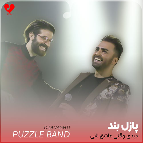 دیدی وقتی عاشق شی