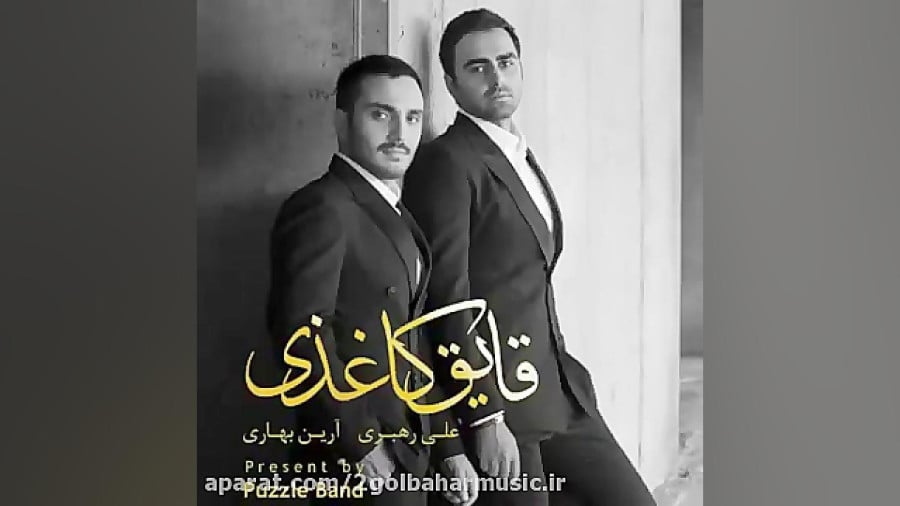 وابسته