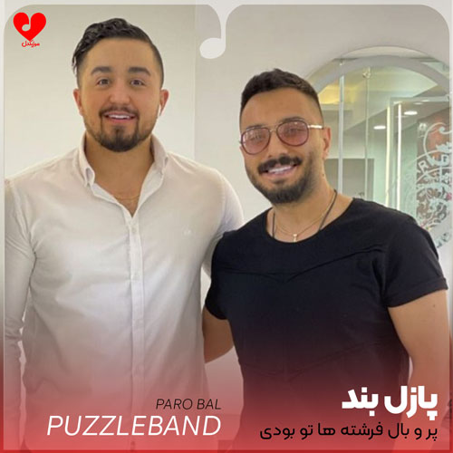 پر و بال فرشته
