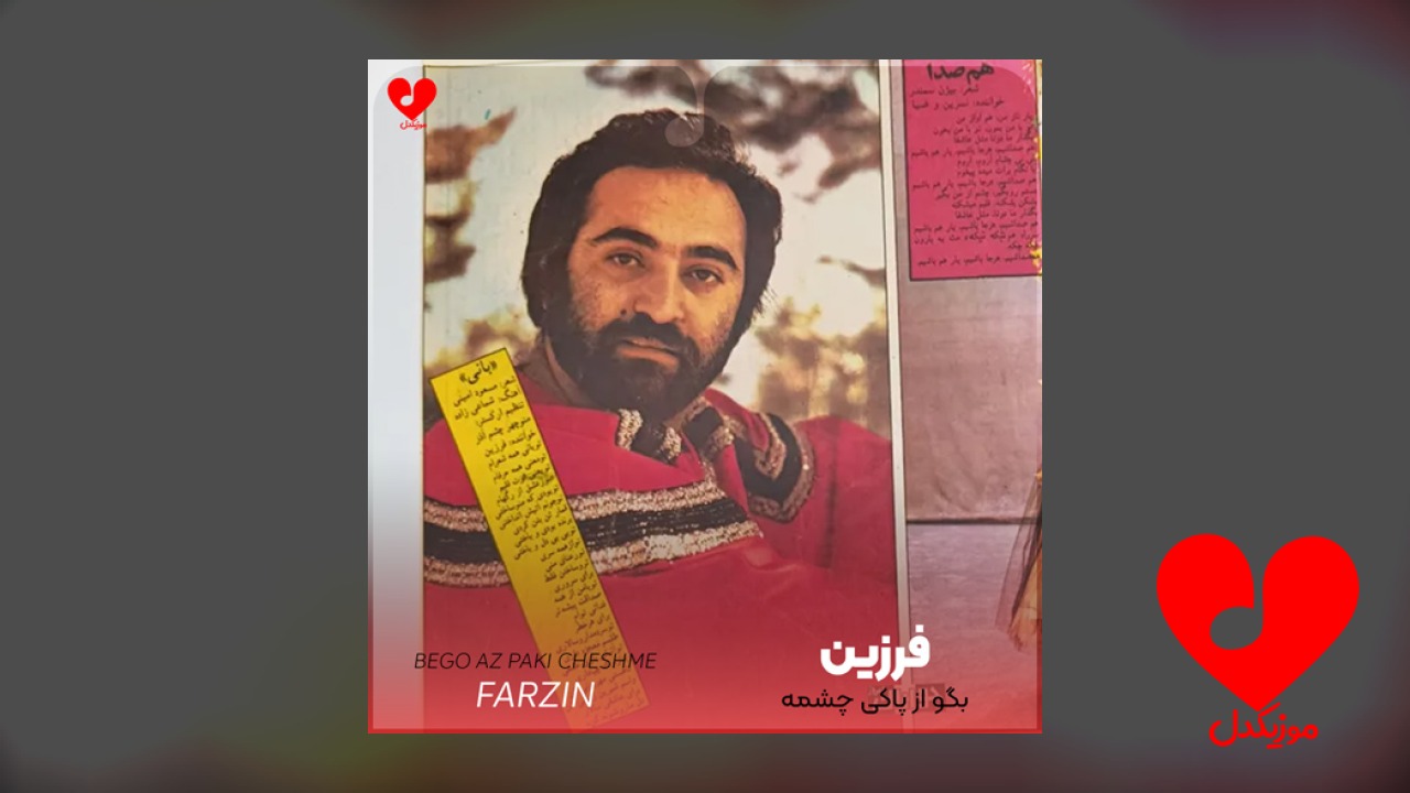 بگو