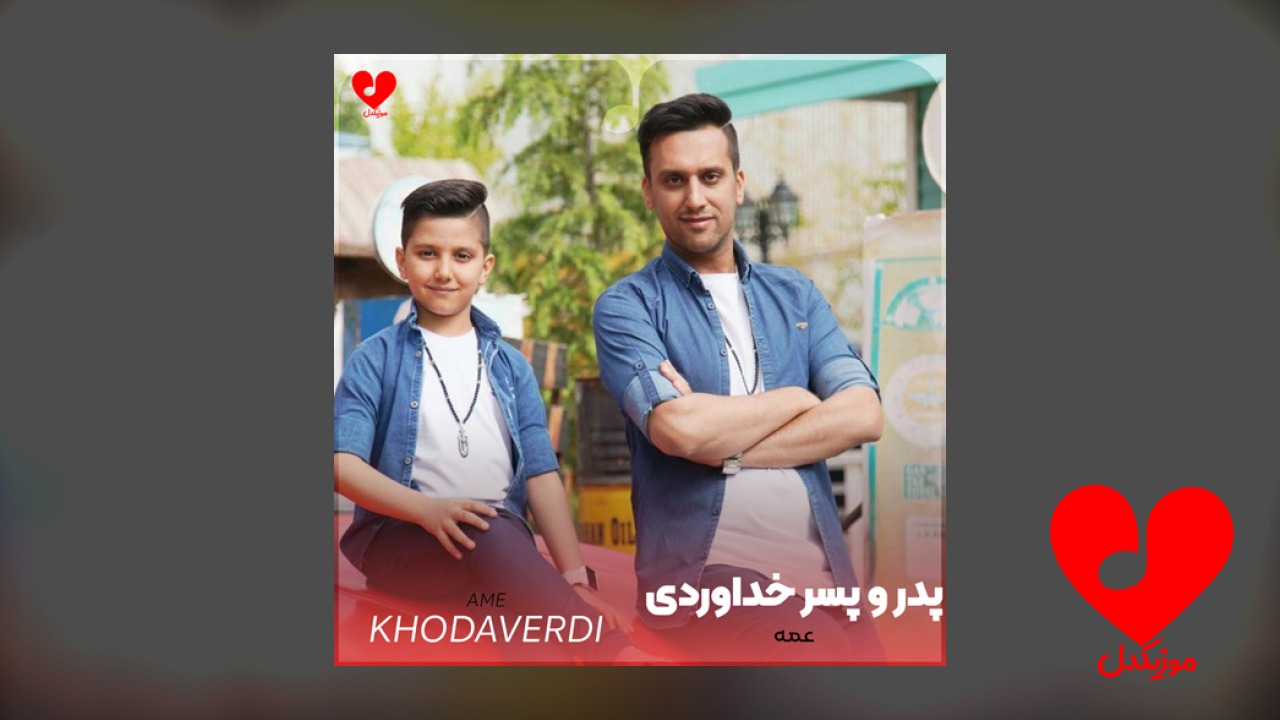 عمه ندارم یزید عمه