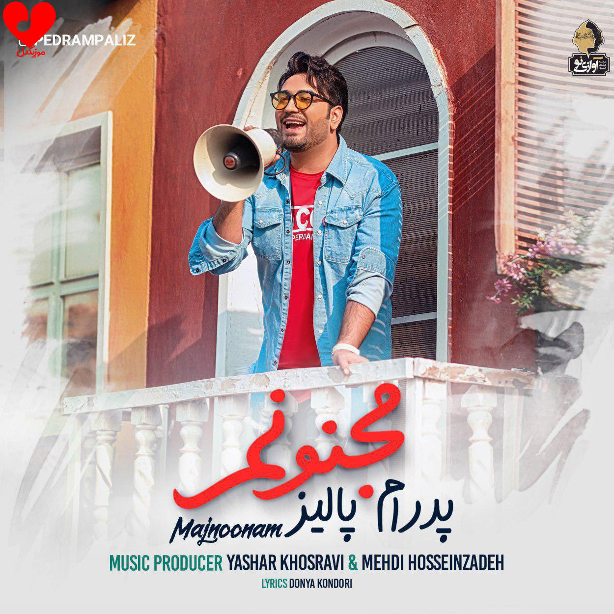 مجنونم