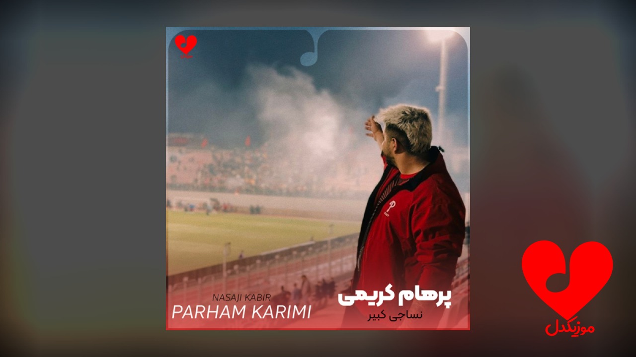نساجی کبیر
