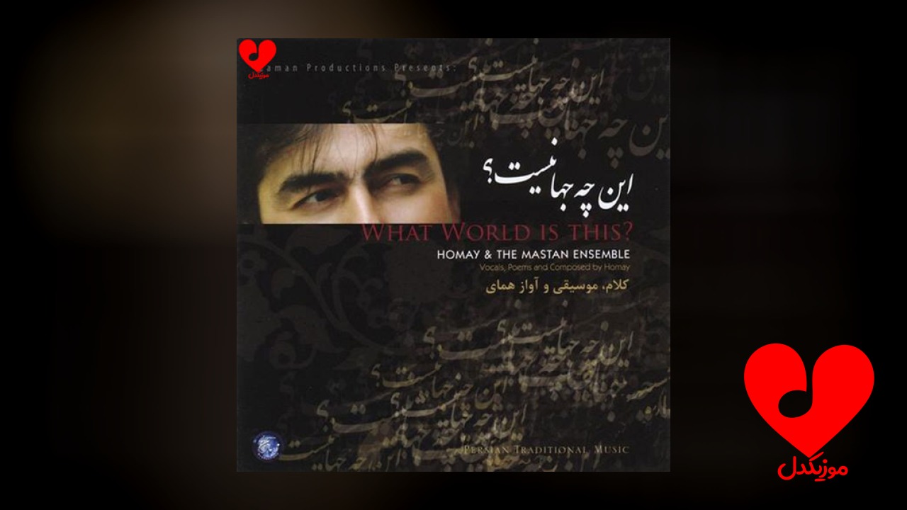 مه پاره