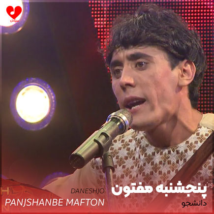 دانشجو