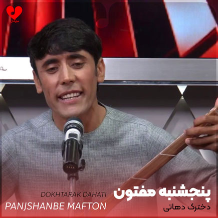 دخترک دهاتی