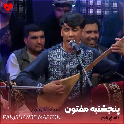 عاشق زارم
