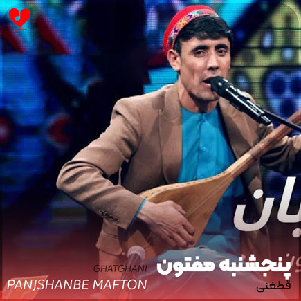 قطغنی
