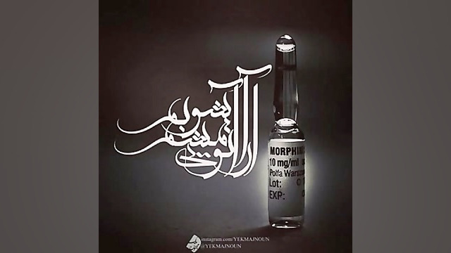 آرامشم کو