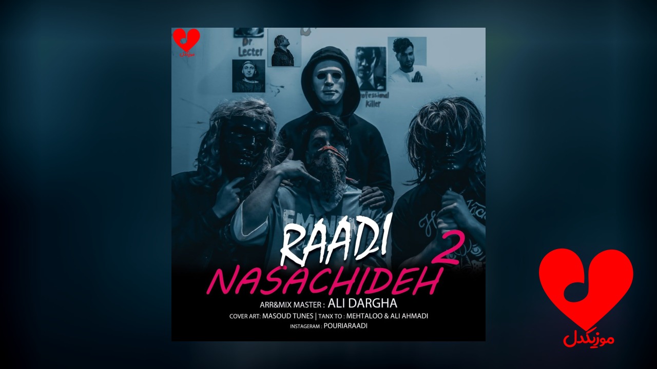 نساچیده 2