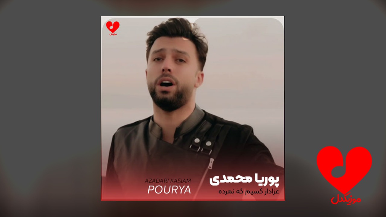عزادار کسیم که نمرده