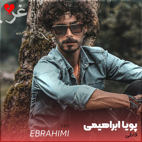 فاطی منه جانی