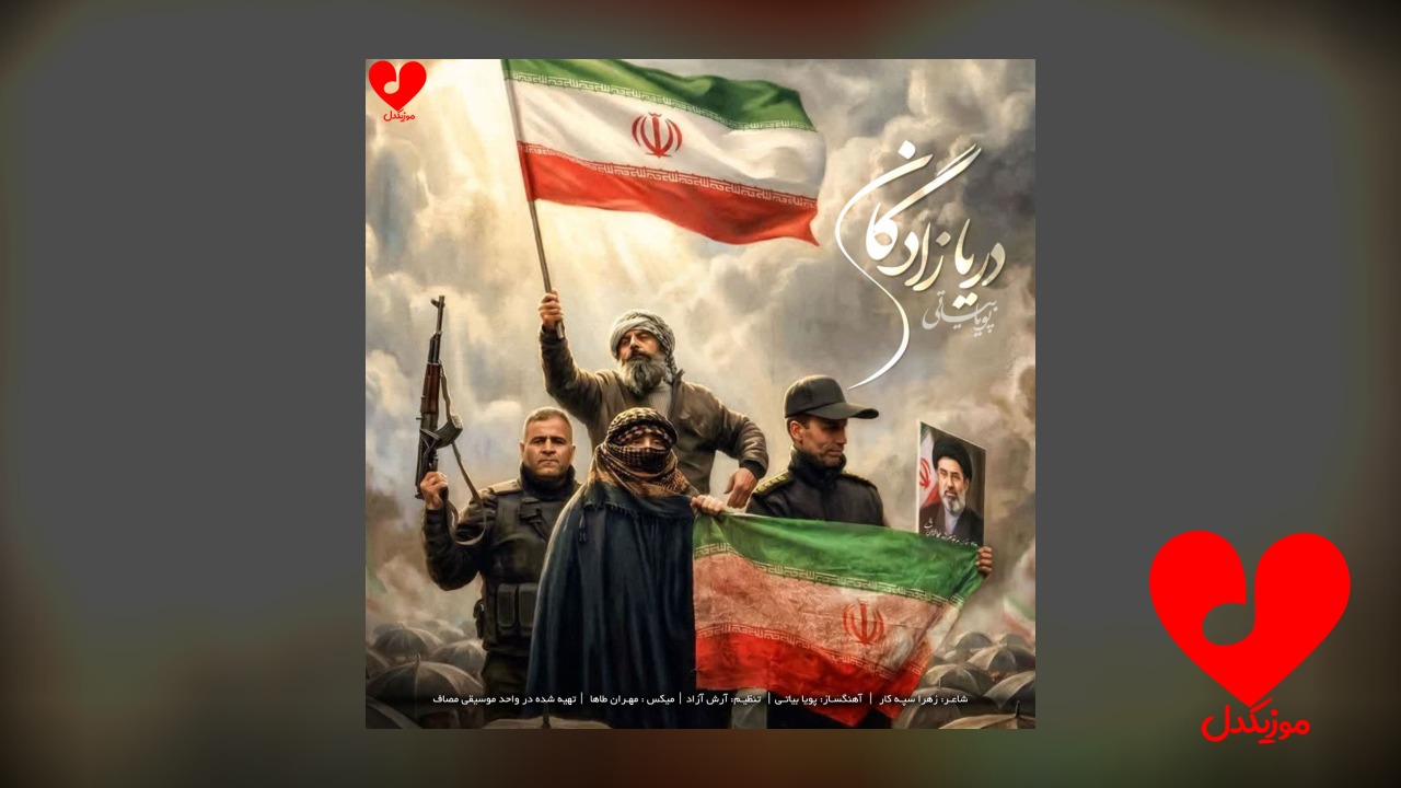 دریا زادگان