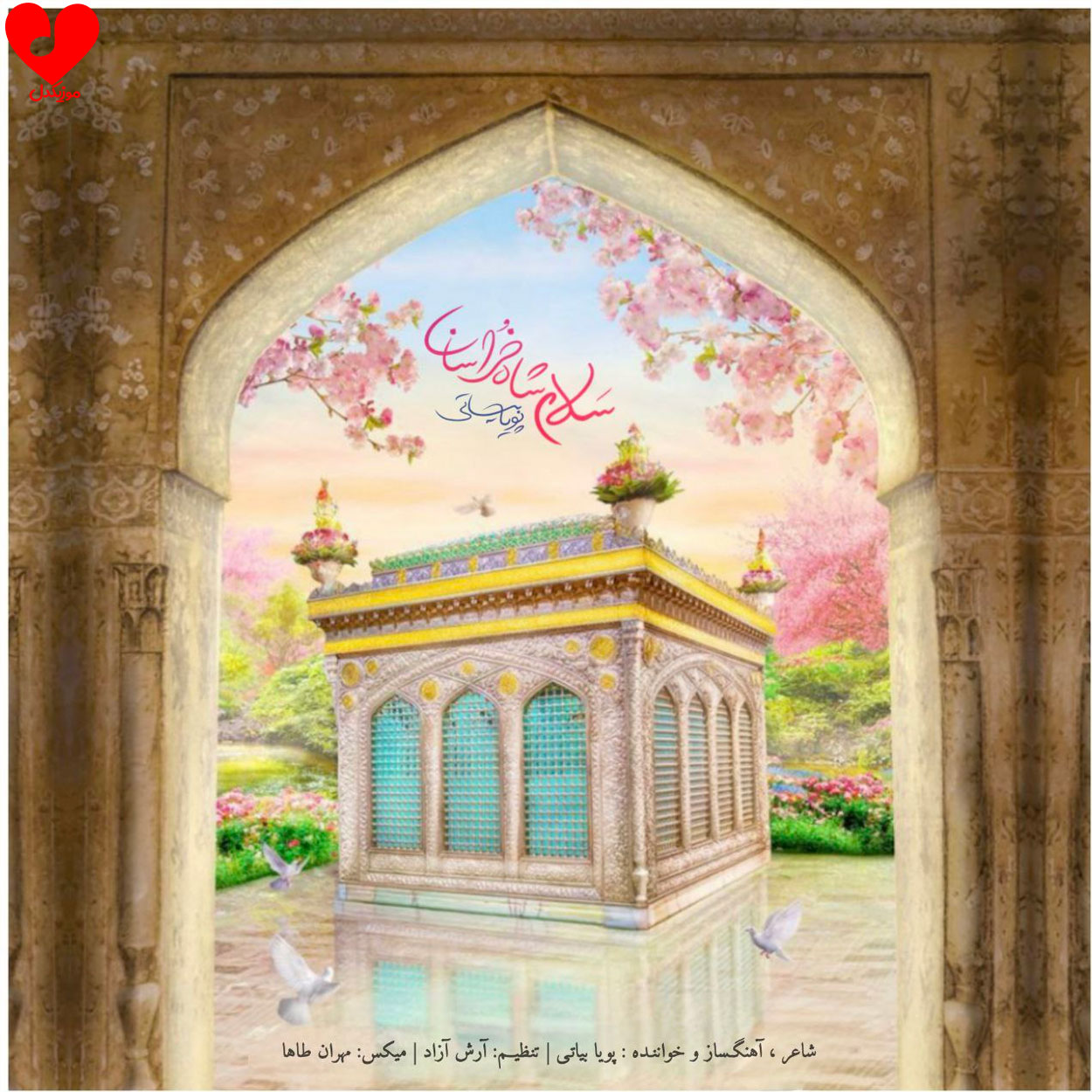 سلام