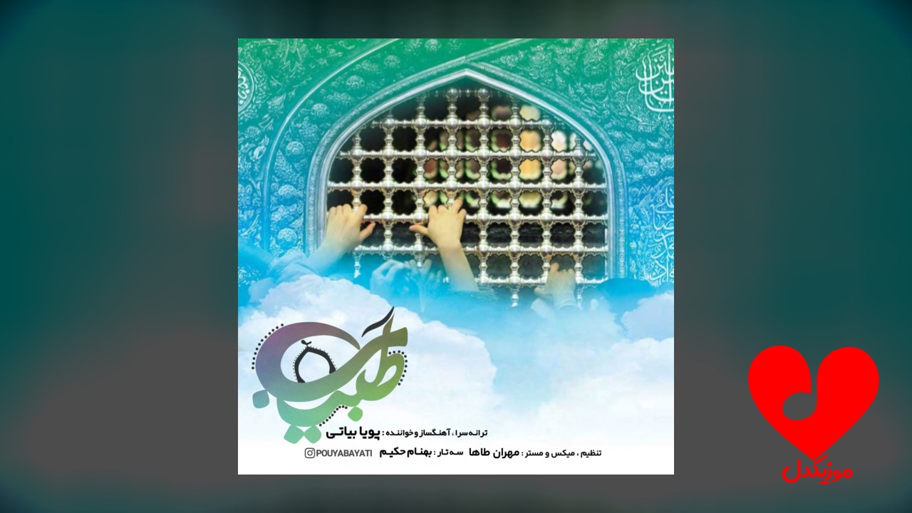 طبیب