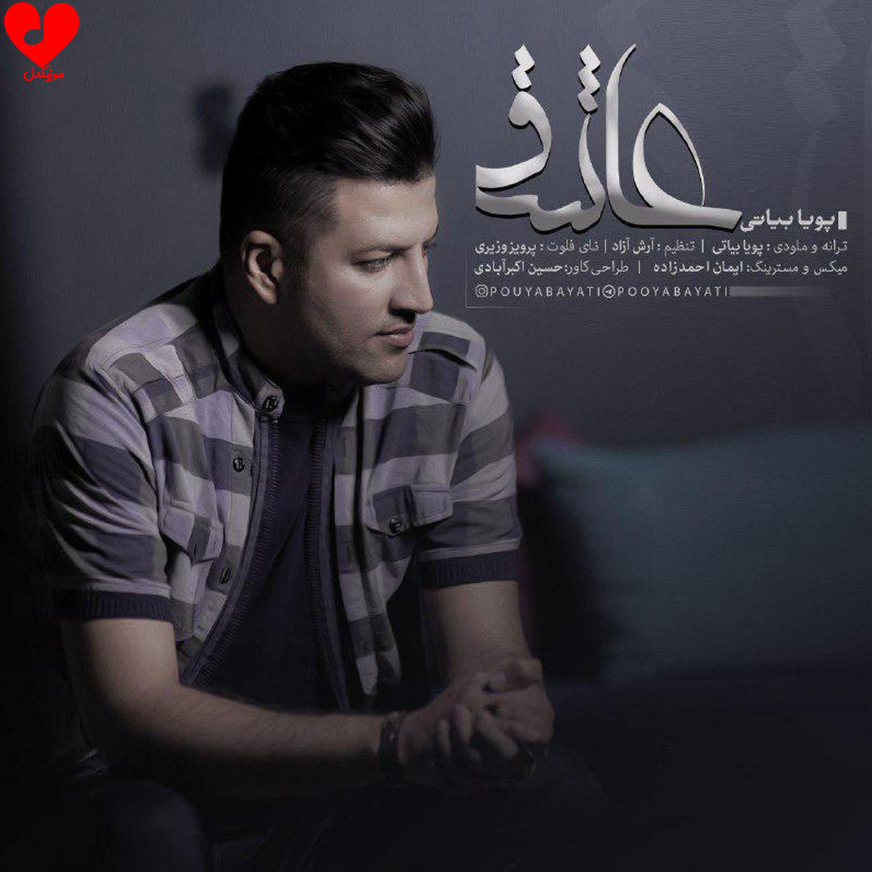 عاشق