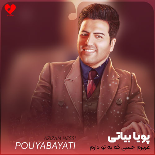 عزیزم حسی که به