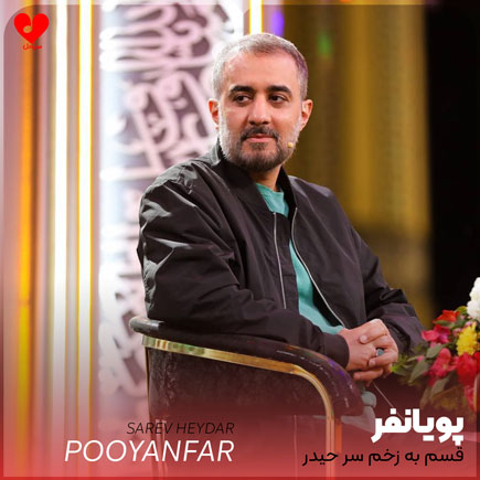 مداحی قسم به زخم سر حیدر