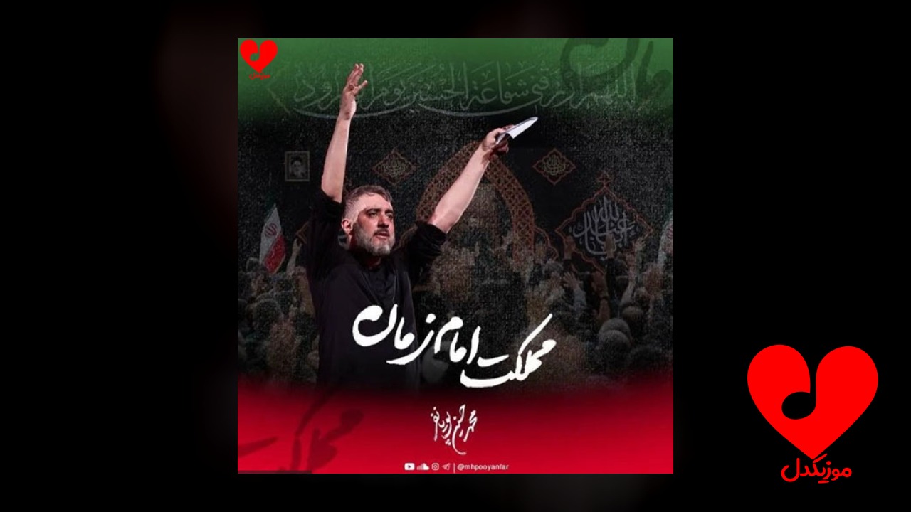مداحی با ما اگه