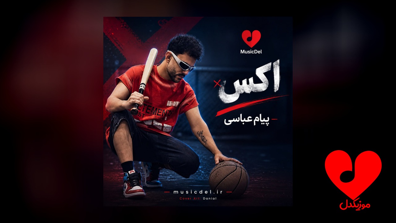 اکس
