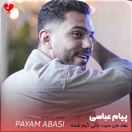 بعد من سرت باکی