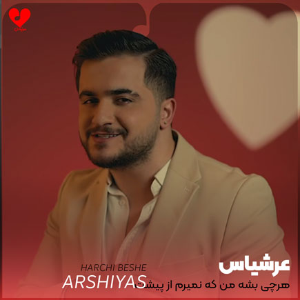 هرچی بشه من که نمیرم