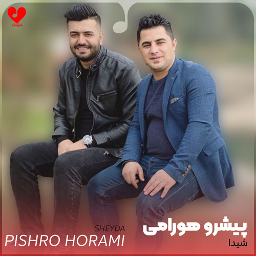 جیدا شیدا