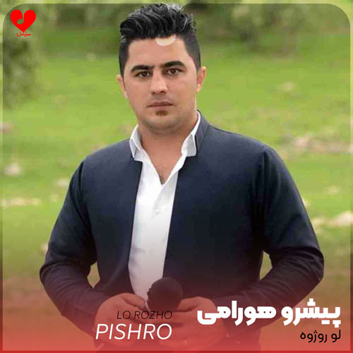 لو روژوه