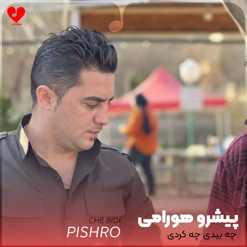 چه بیدی چه کردی