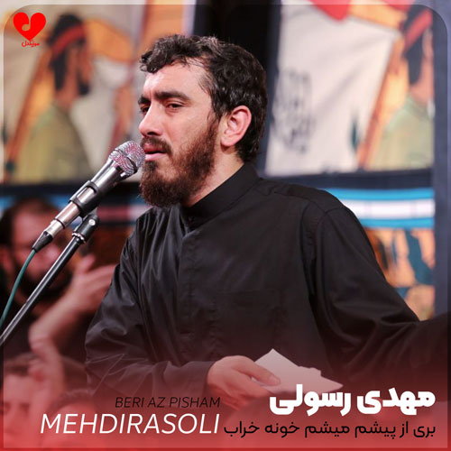 نوحه بری