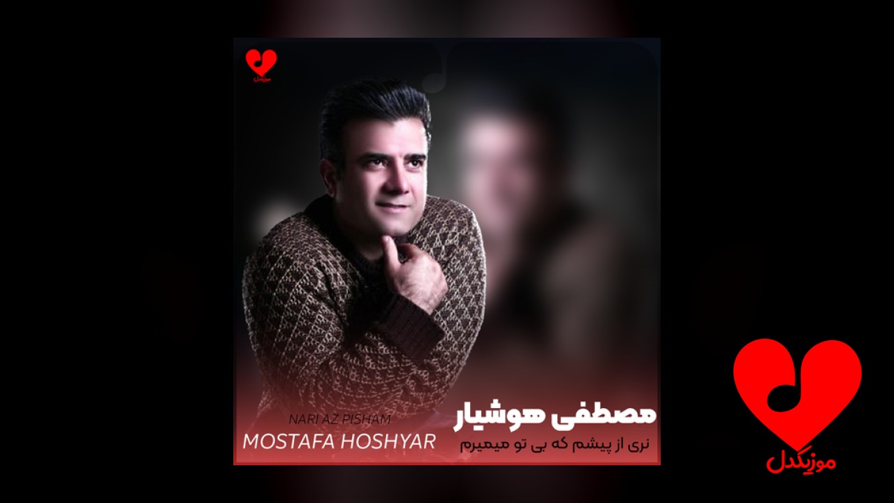 نری