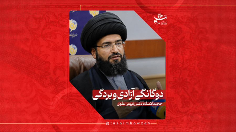 حس آزادی