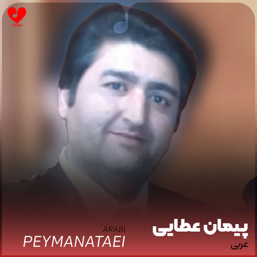 ارکستی کیا عربی دوست دارن