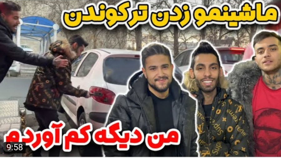 دیگه نه