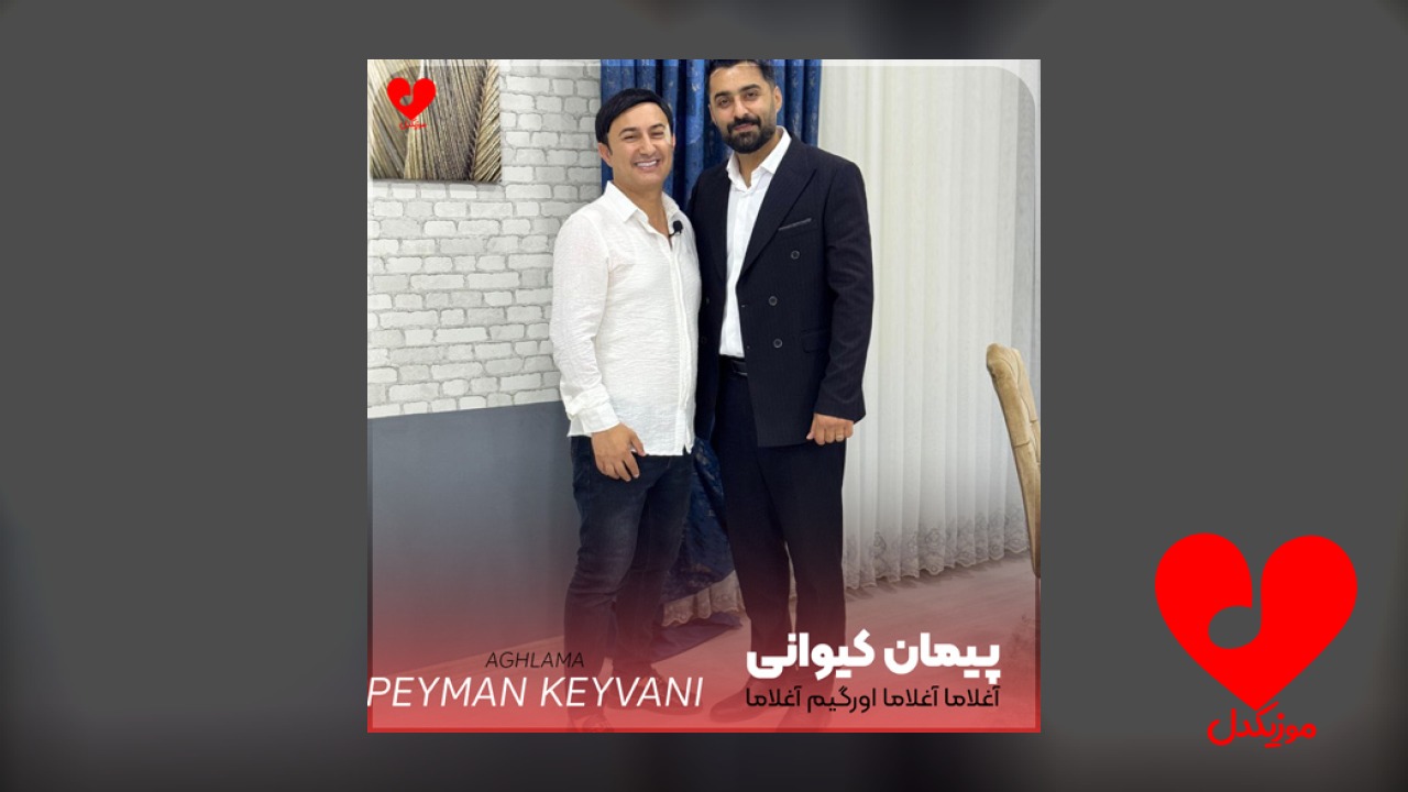 آغلاما آغلاما اورگیم آغلاما
