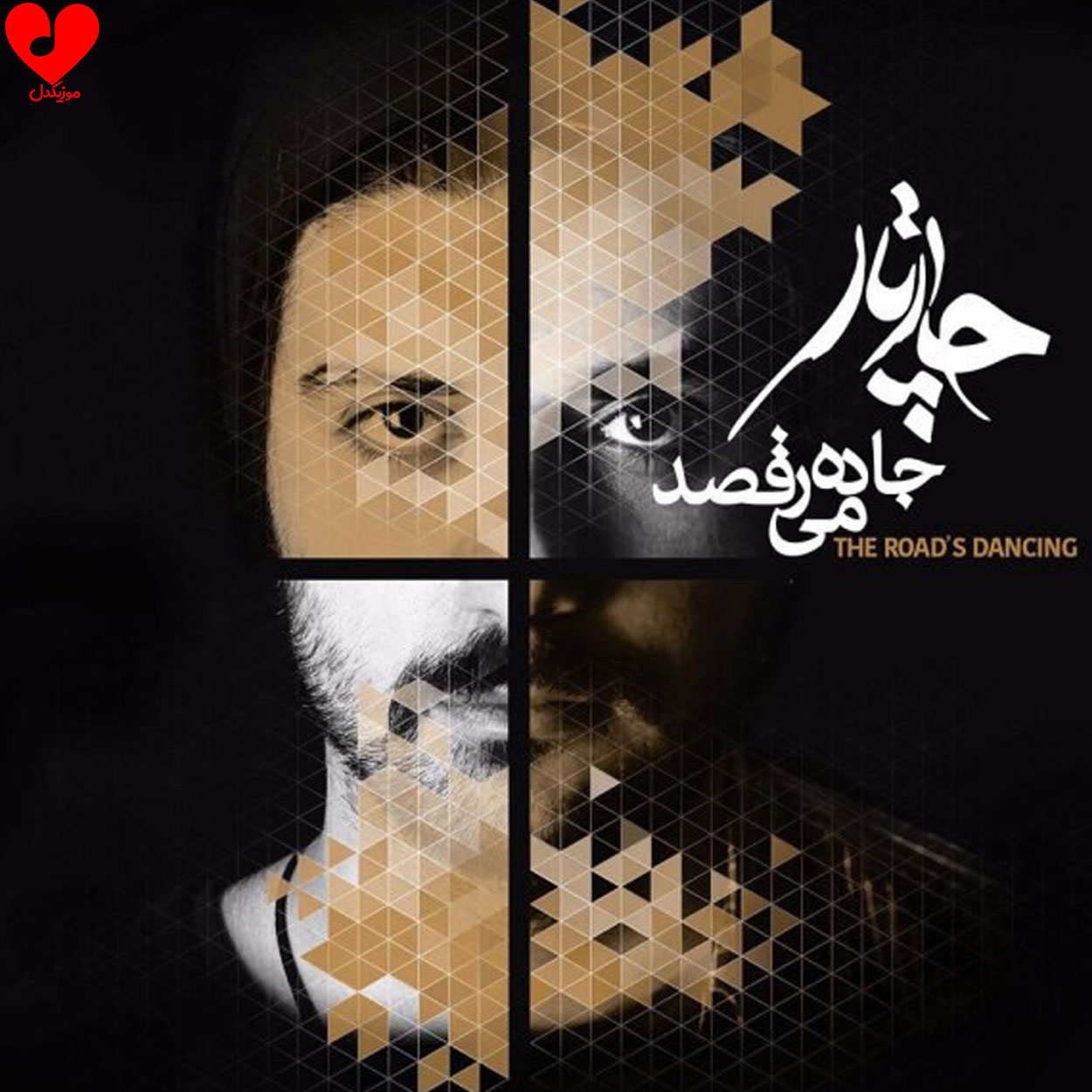 جاده میرقصد
