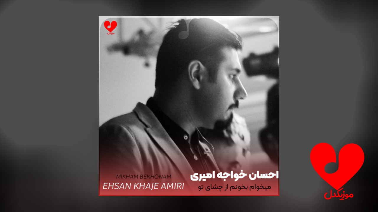 میخوام بخونم