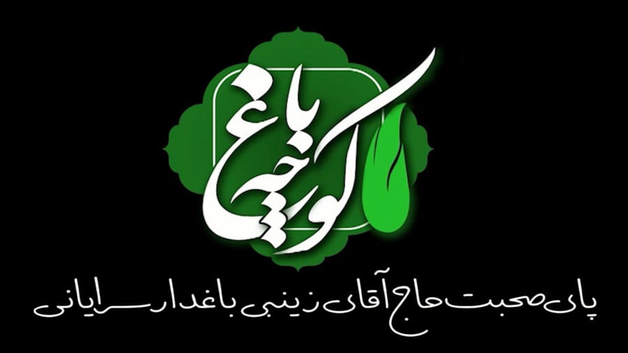 کوچه بهار