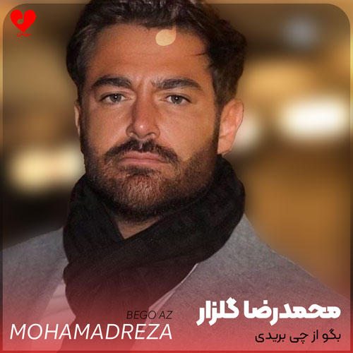 بگو