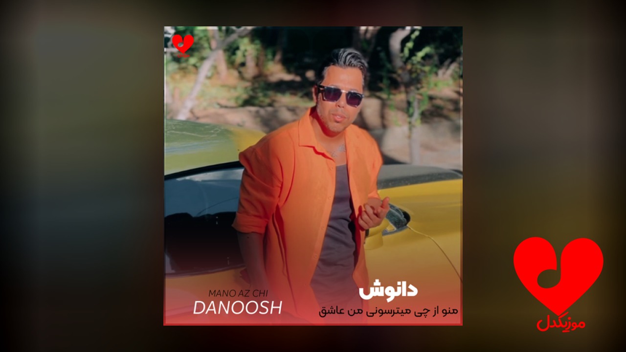 منو