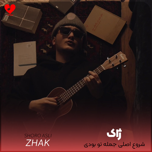 شروع اصلی جمله تو بودی