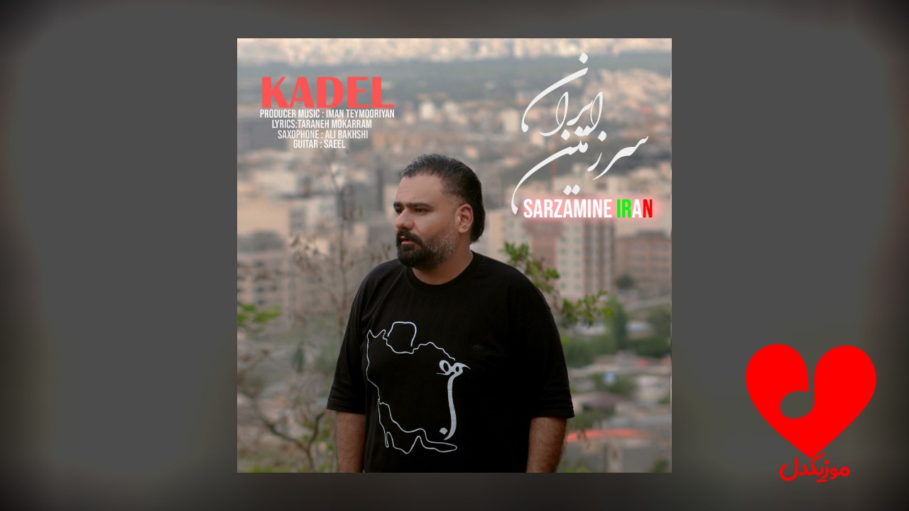 سرزمین ایران
