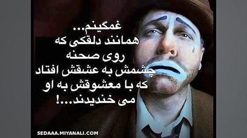 به من میگی قلبم