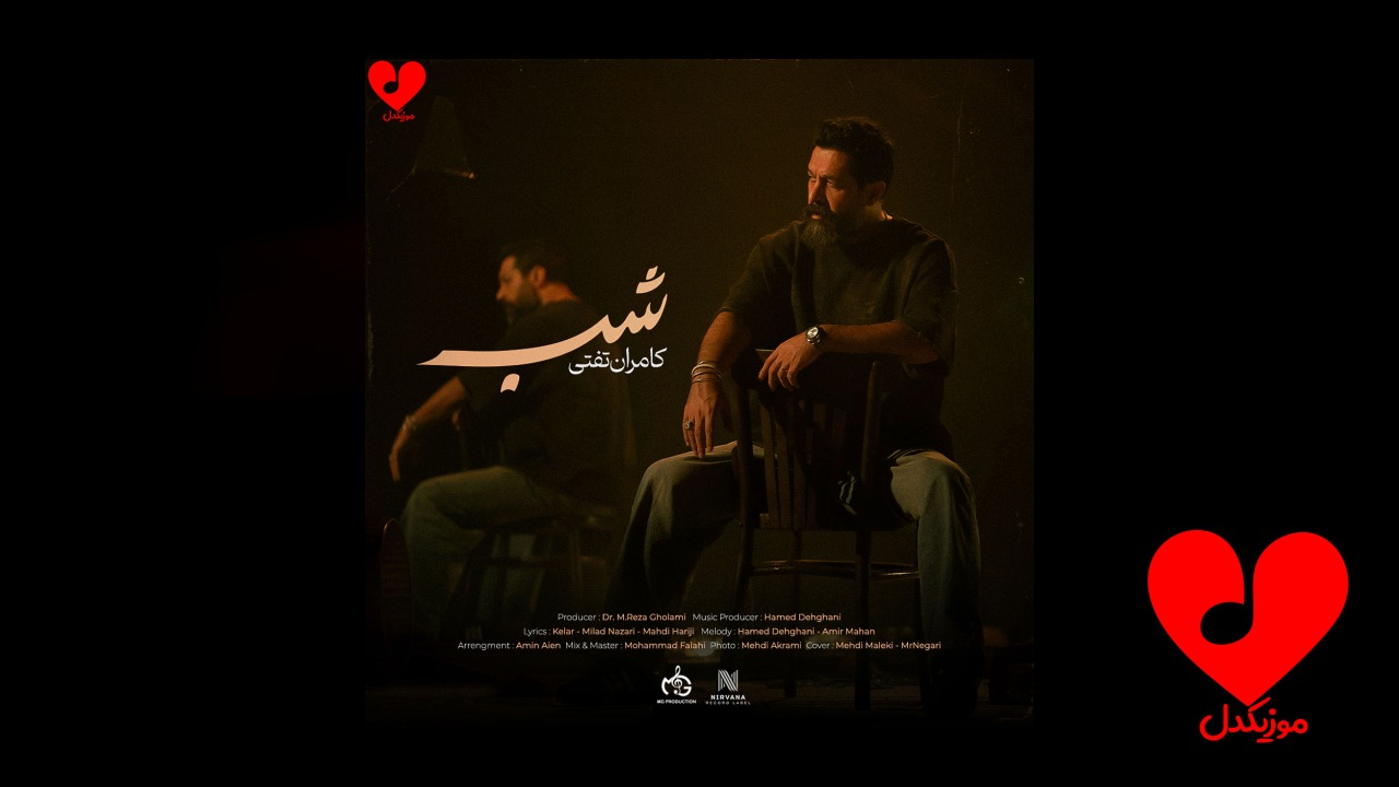 شب