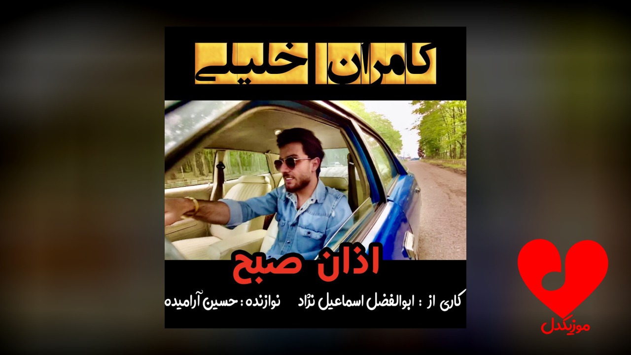 اذان صبح