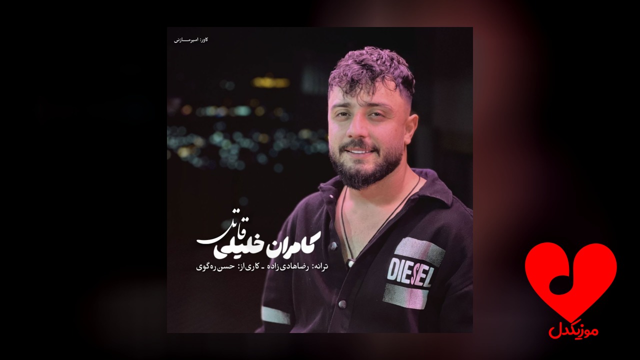 قاتل