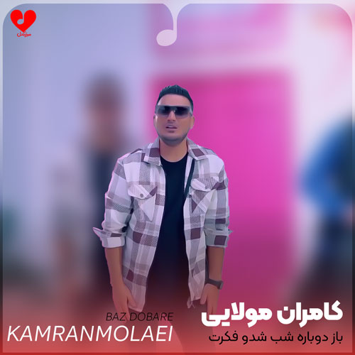 باز دوباره شب شدو