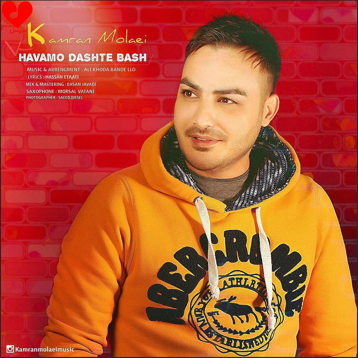 هوامو داشته باش