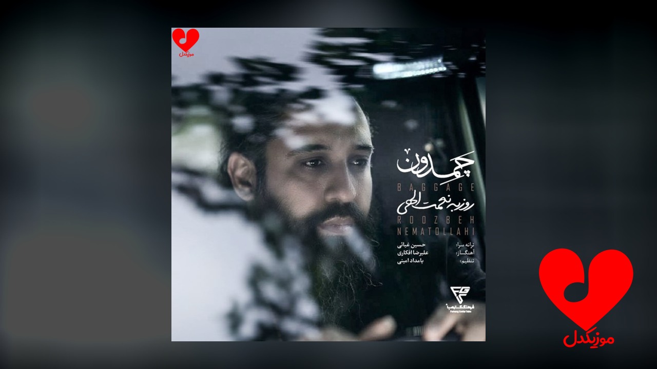 چمدون