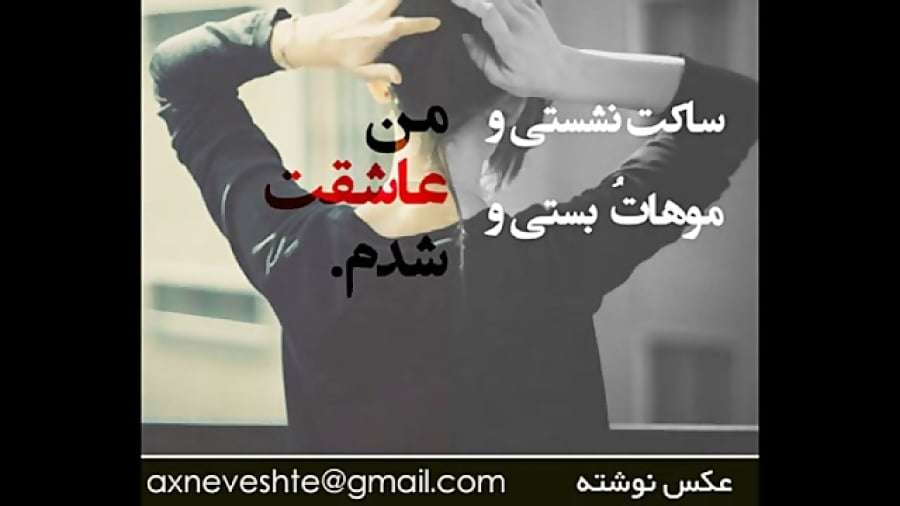 واسه دلتنگی